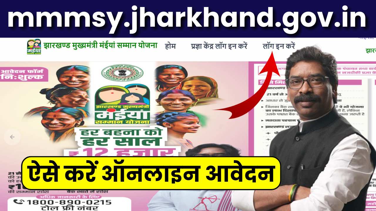 mmmsy.jharkhand.gov.in