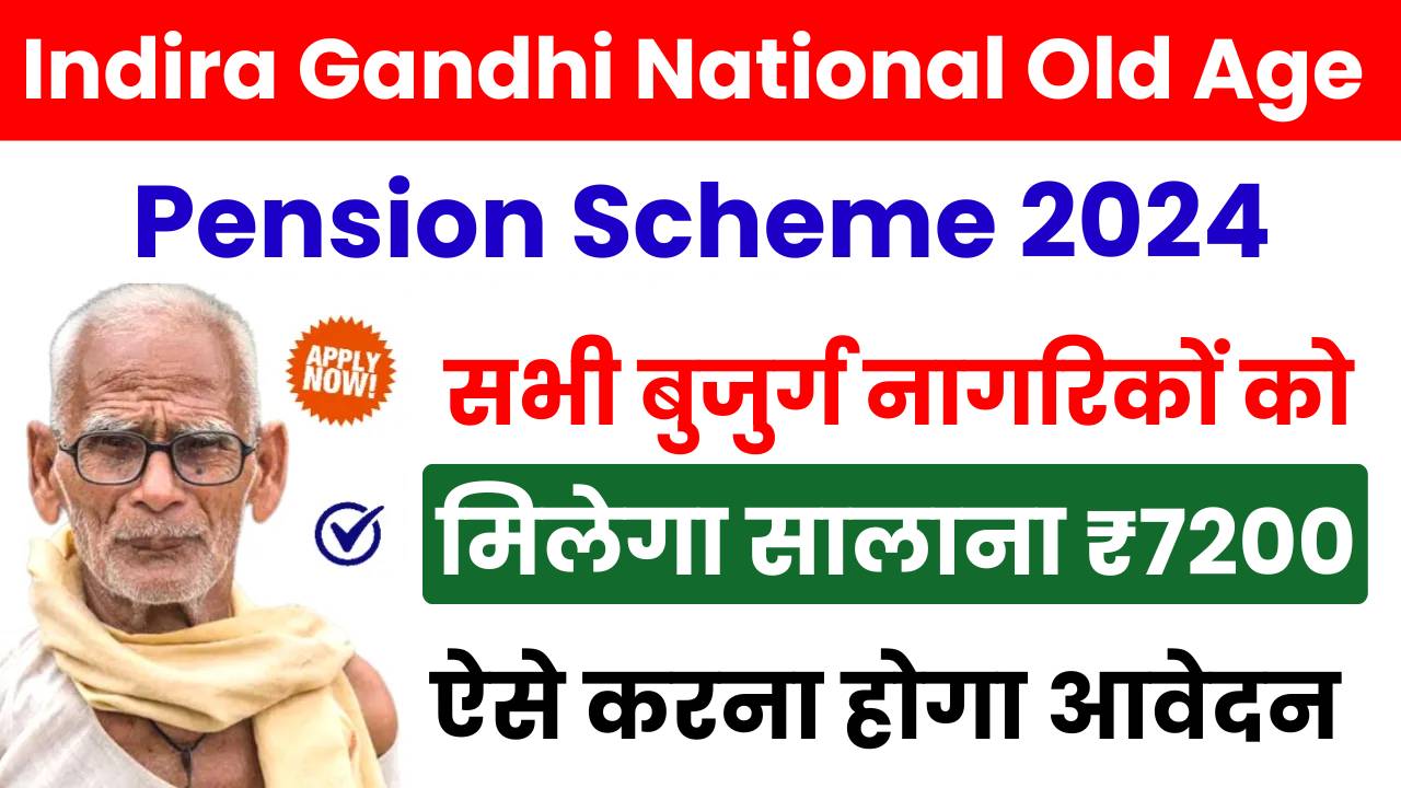 All senior citizens will get an annual pension of Rs 7200