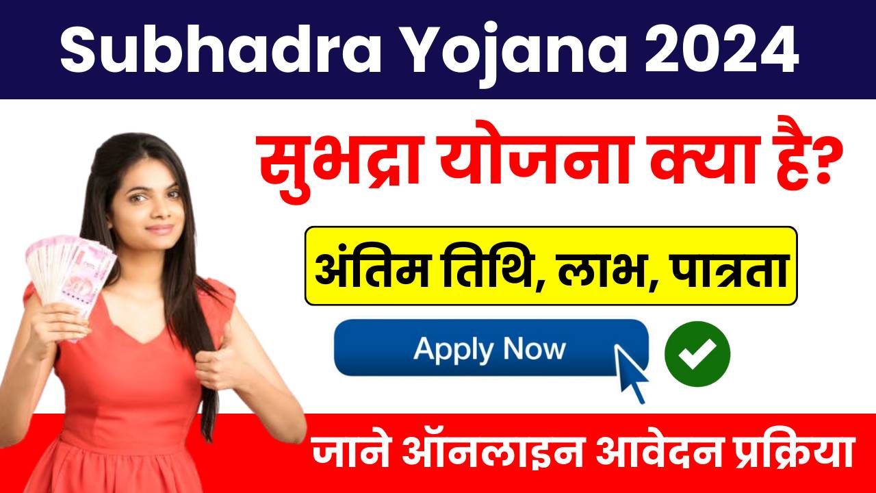 Subhadra Yojana