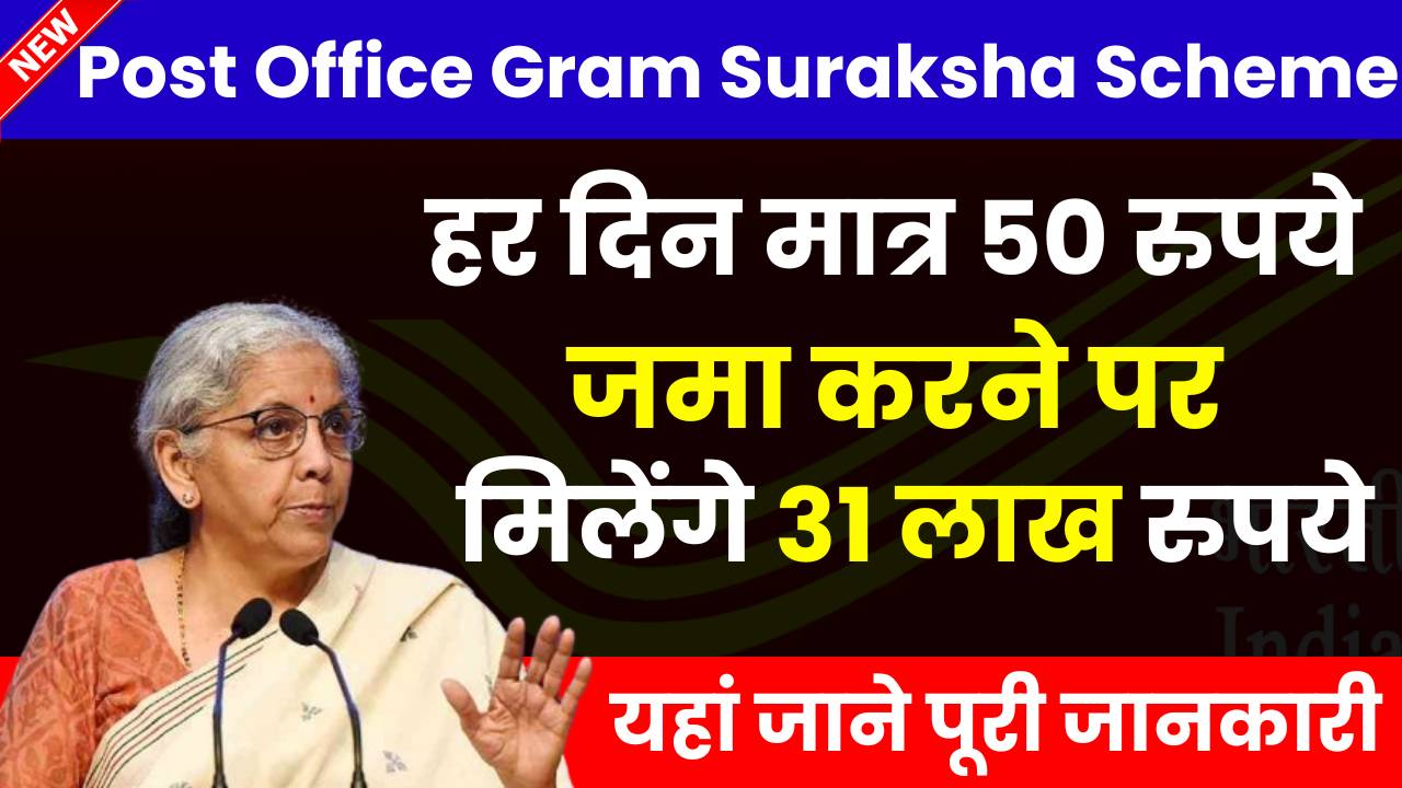 Post Office Gram Suraksha Scheme