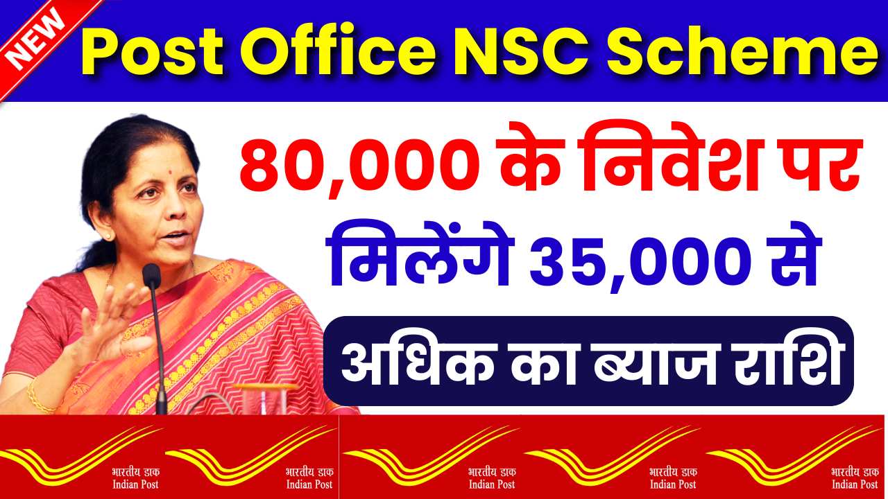 Post Office NSC Scheme