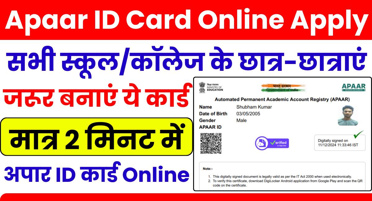 Apaar ID Card Online Apply 2025